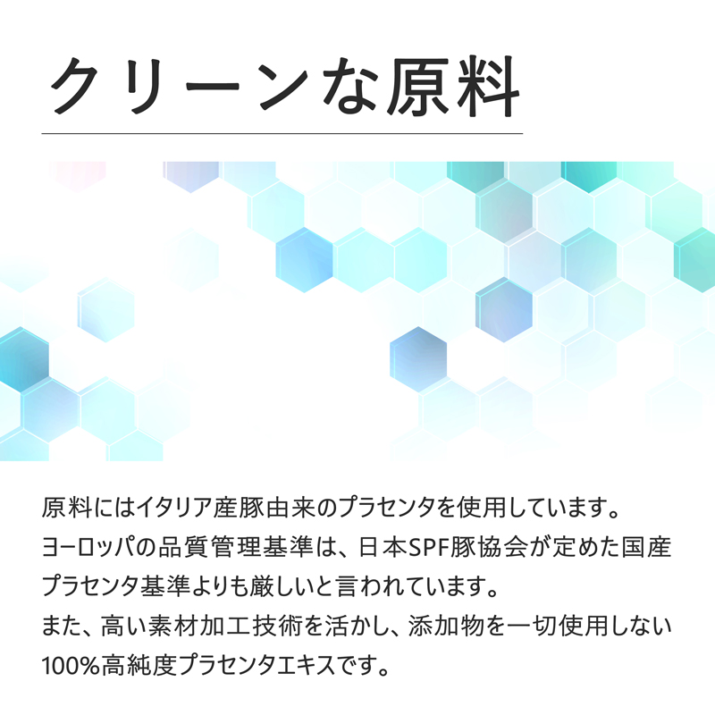 プラセンタビューティーアップ 90粒／1袋 | バイオサプリ