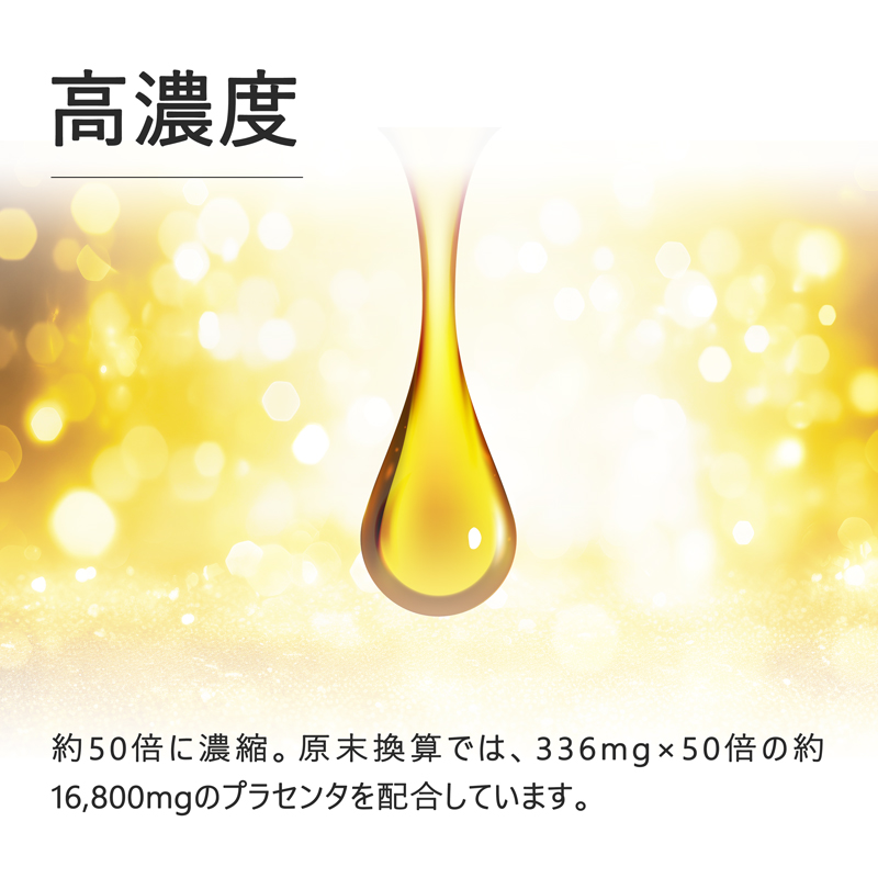 お値下げ中！ビューティ アミノ プラセンタ プラチナ インテンスプラセンタ ブタ│TOKYO PLACENTA 20cc