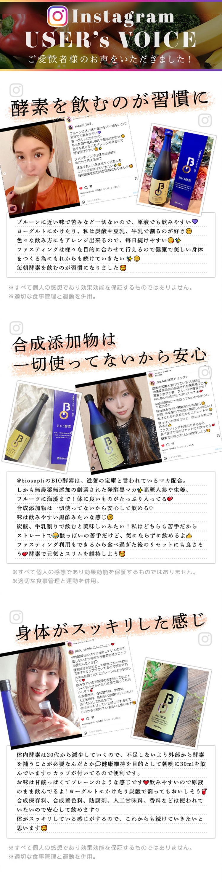 BIO酵素 720ml | バイオサプリ