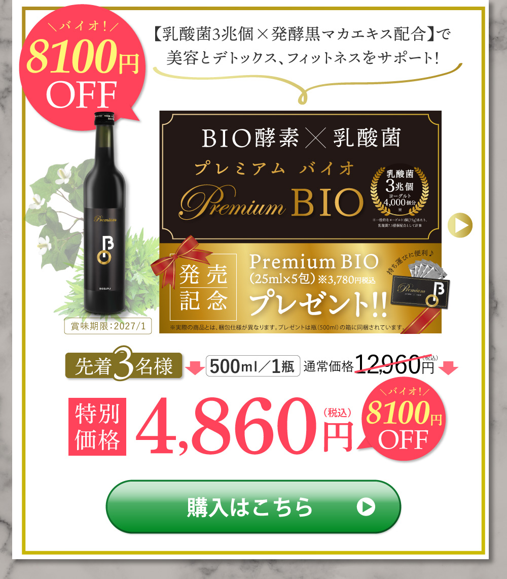 Premium BIO 500ml