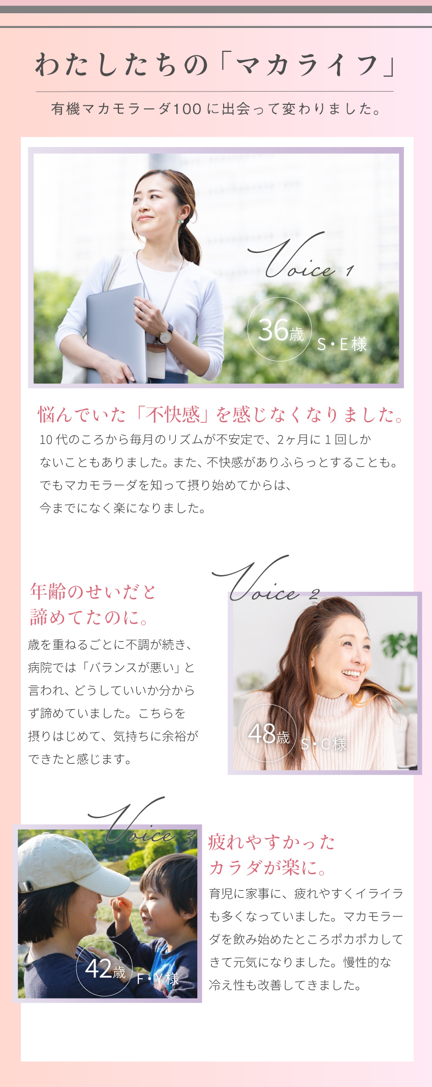 お客様の喜びの声